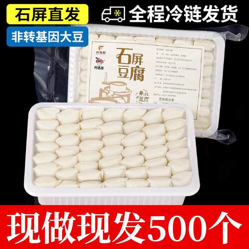 石屏包浆豆腐云南爆浆小豆腐淳福利建水免泡臭豆腐贵州特产商用