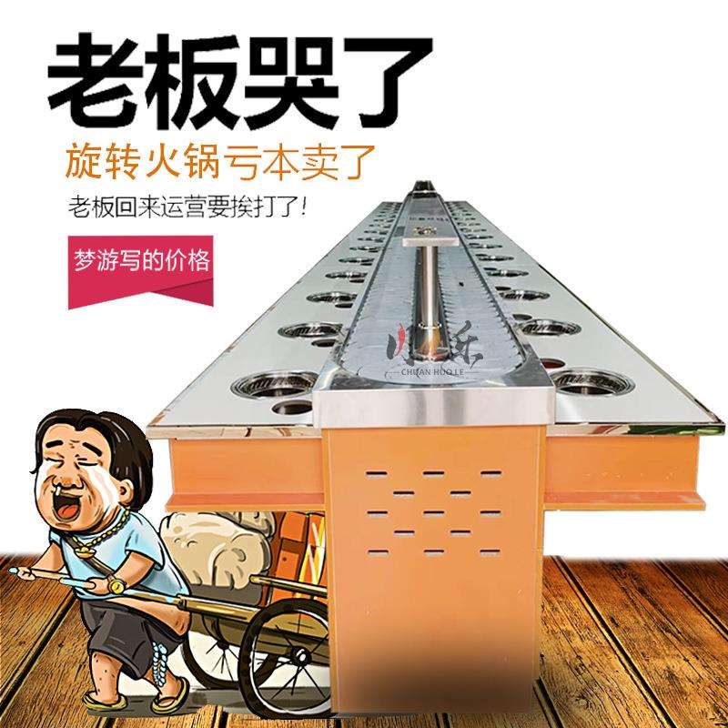 旋转小火锅设备商用无烟净化涮烤一体回转麻辣烫寿司餐桌火锅桌