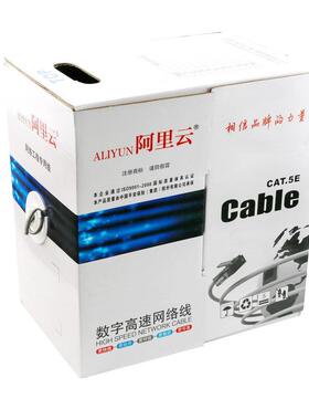 网络电脑宽带线 五类网线 cat5监控双绞线 网线