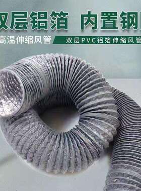 厂家供应诺华飞斯特加厚PVC伸缩复合排风管新风系统铝箔末端