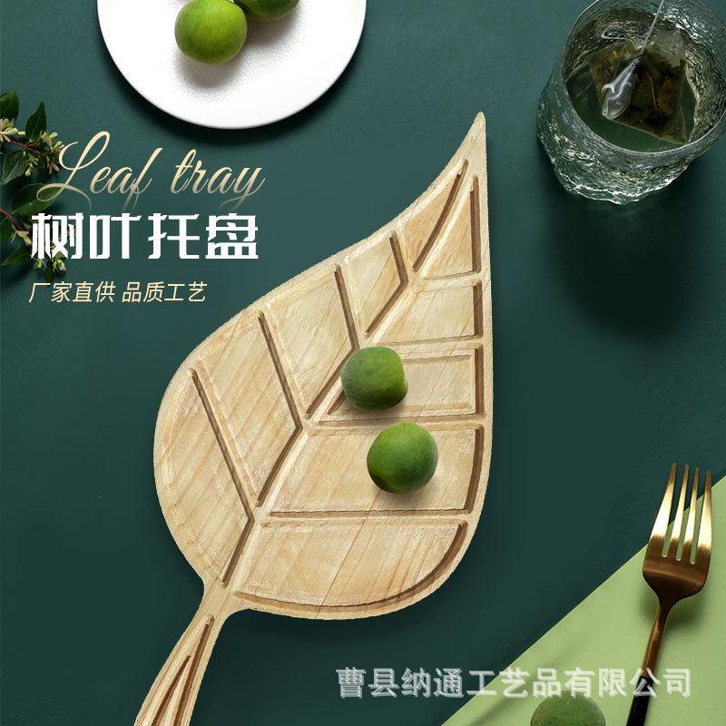 木质托盘创意树叶点心盘日式餐盘不规则木盘子点心碟水果盘