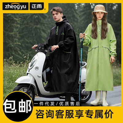 成人儿童雨衣全身防暴雨一体电动车女款户外学生男连体春亚纺骑行