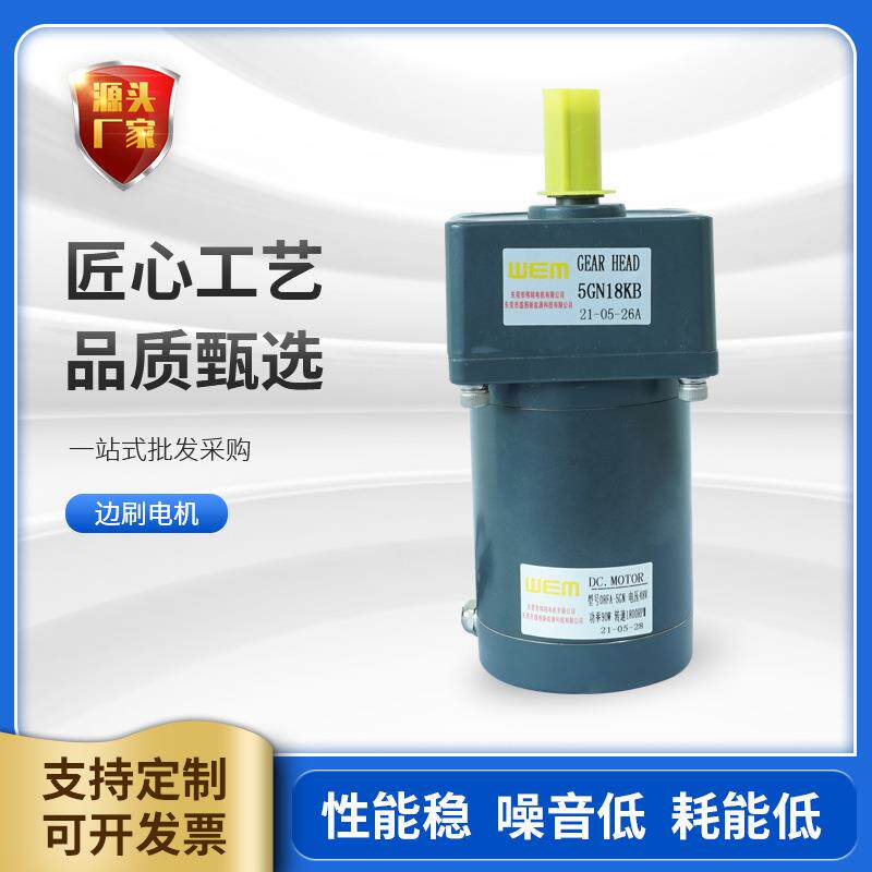 边刷电机微型电机电工电气电动机小功率直流电机吸尘器电机