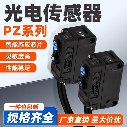 基恩士款光电开关红外传感器PZ-G41N G42N G61N G101N G51NP感应