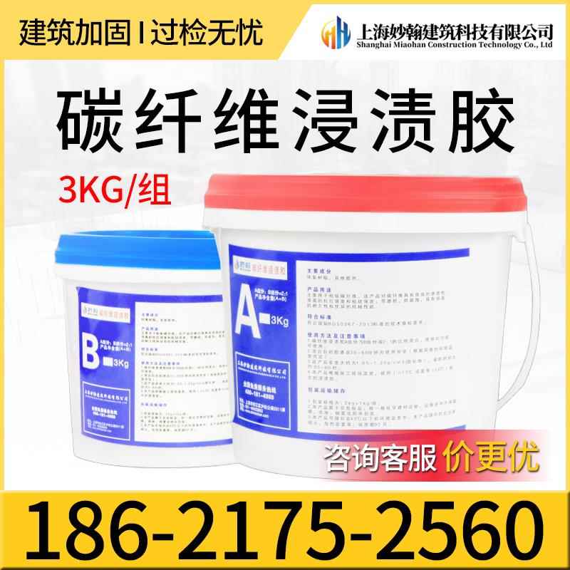 碳纤维布浸渍胶建筑加固专用裂缝修补A级环氧树脂AB胶高强度补强