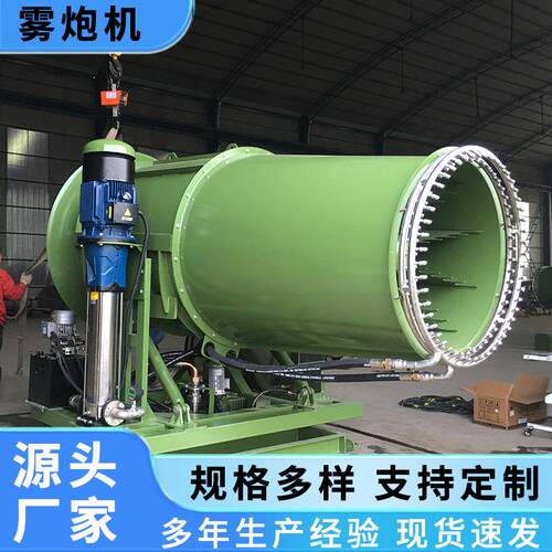 工业喷雾炮100米施工工地半自动雾炮机电厂煤棚防爆除尘雾炮机