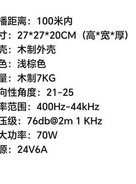 定向喇叭定向音响指向性喇叭70W功率广 ES03源厂直销