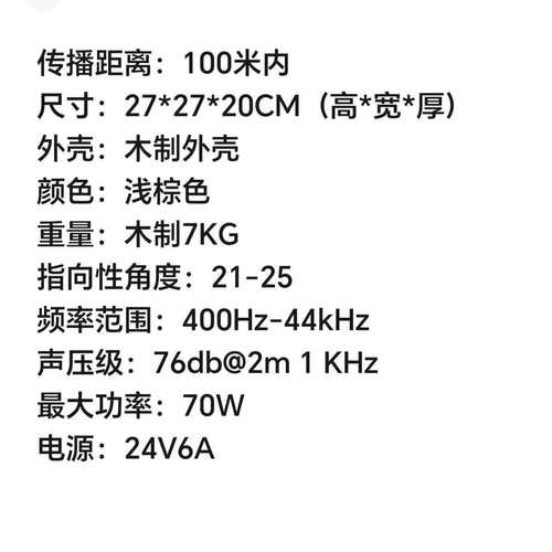 定向喇叭定向音响指向性喇叭70W功率广 ES03源厂直销