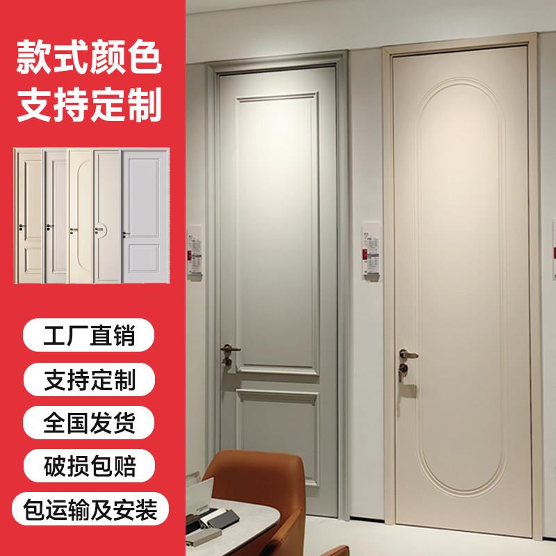 定制木门卧室门室内家用免漆门碳晶实木复合实木门包邮上门包安装