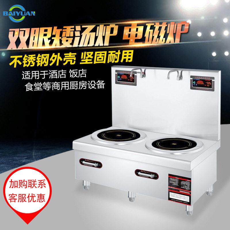 大功率工业双头电磁煲汤炉大型低汤灶食堂饭店商用卤菜汤炉15KW