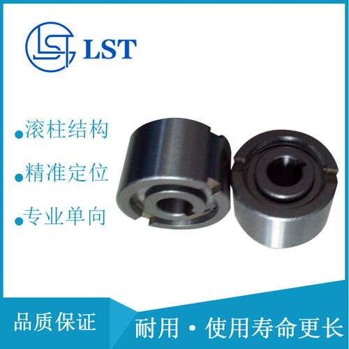 NF90、UF90、FN90 星轮结构单向离合器用于包装机械、印刷机械