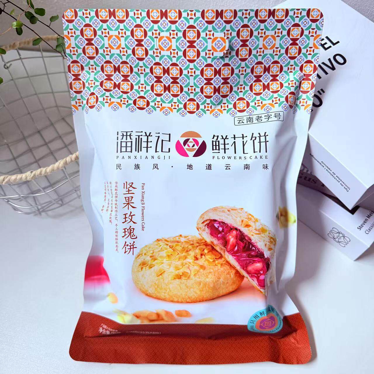 玫瑰鲜花饼云南特产潘祥记玫瑰鲜花饼200g袋装茉莉紫薯糕点小