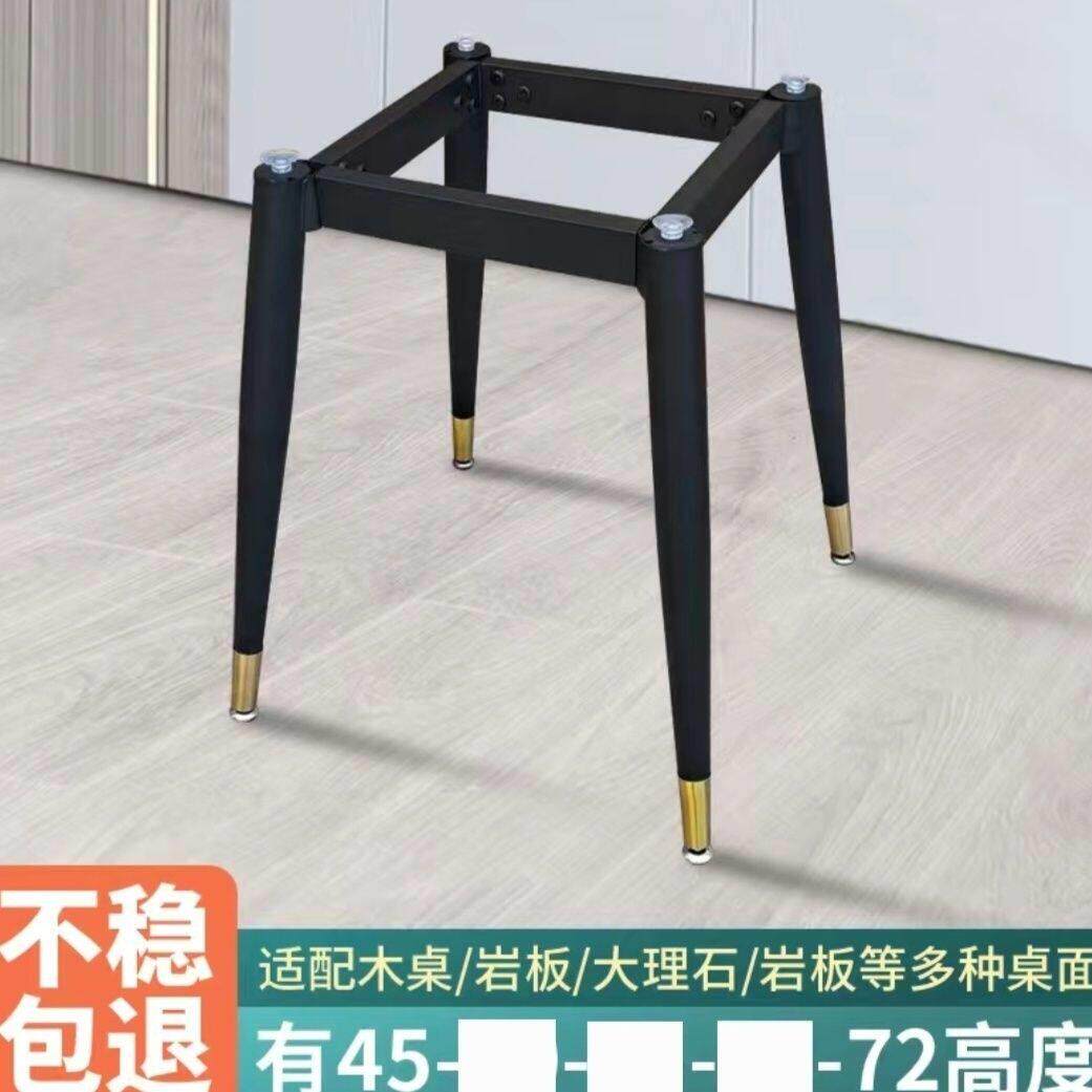简约方形餐桌脚岩板圆桌茶几支架铁艺桌腿大理石桌子底座木桌脚架