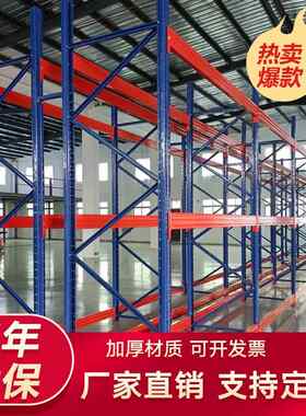 重型货架仓储五金模具架仓库托盘货架工厂抽屉横梁式库房高位货架