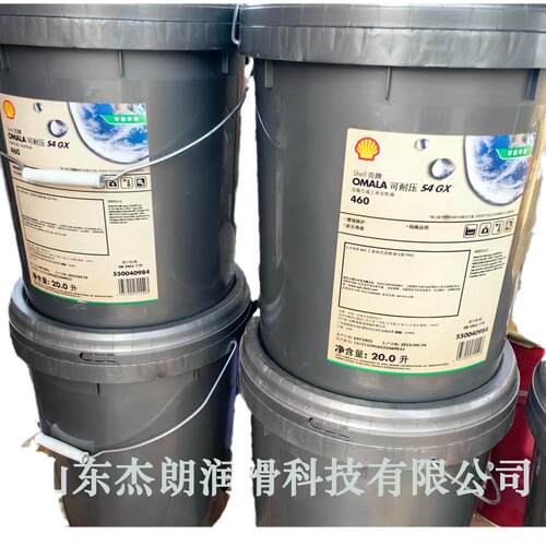 供应OMALA 可耐压S4GX460合成齿轮油