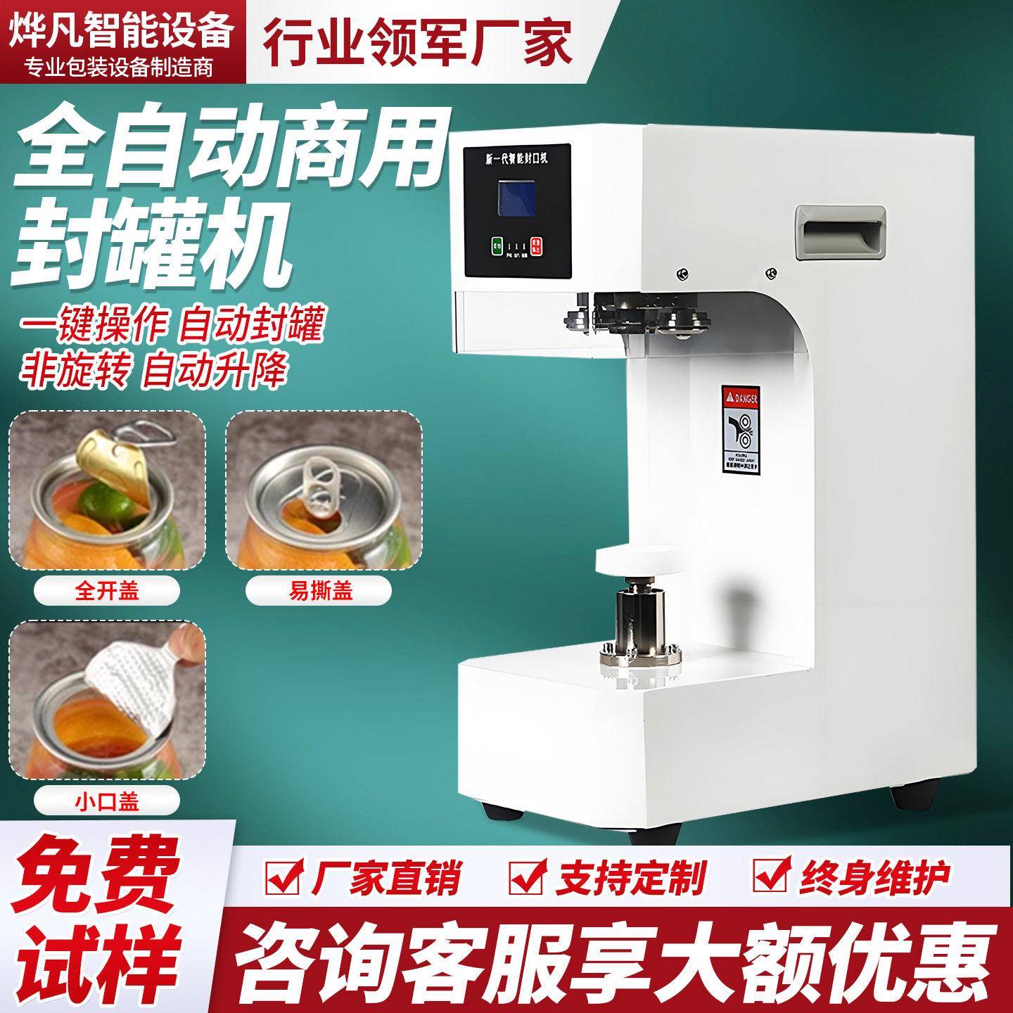 全自动易拉封口机商用奶茶店啤酒封机饮料封盖包装铝封碗机