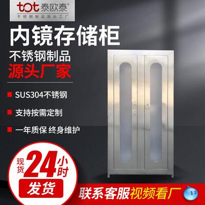 肠镜柜不锈钢储藏柜内镜储存柜胃镜肠镜挂镜柜内窥镜