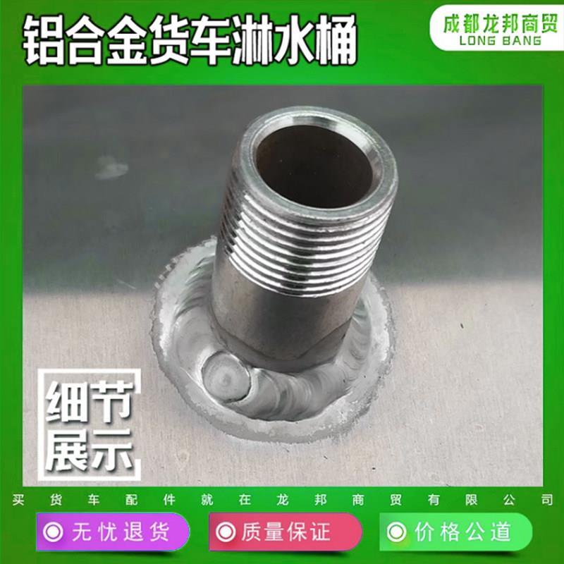 货车铝淋合金淋水罐淋汽水水罐车箱水器货车淋水气压水箱滴水煞车