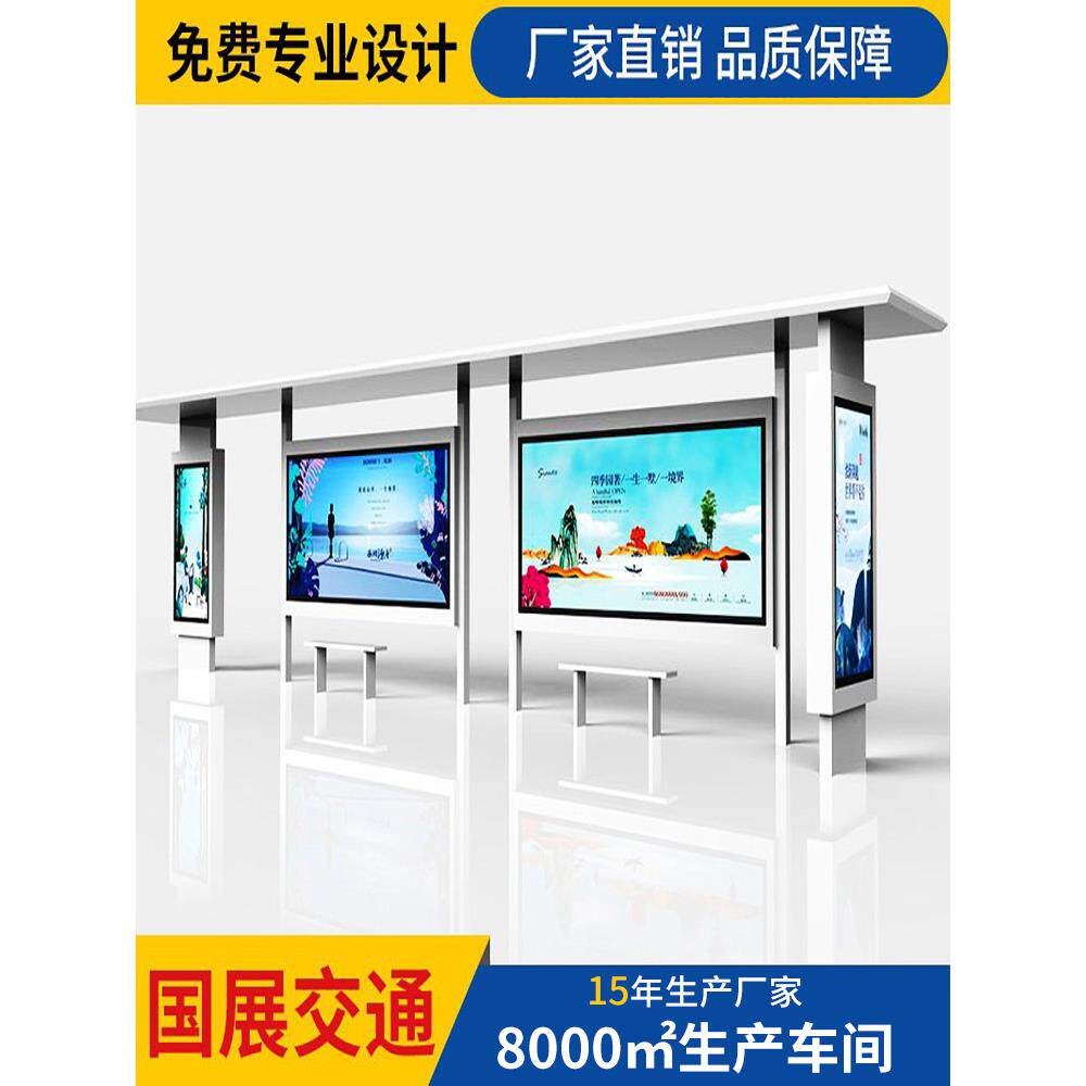 智能公交电子站台站牌 不锈钢巴士候车亭 太阳能彷古候车厅招呼站