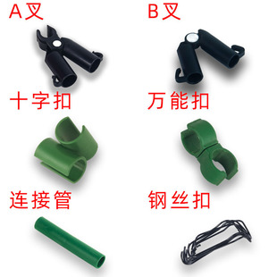 包塑钢管爬藤架连接管连接件葡萄架黄瓜百香果架配件庭院架子配件