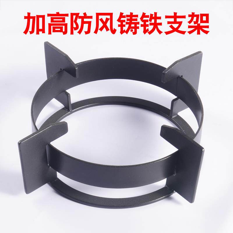 煤气灶配件加高款燃气灶架子铸铁聚能款防滑支架防风罩煤气灶支架