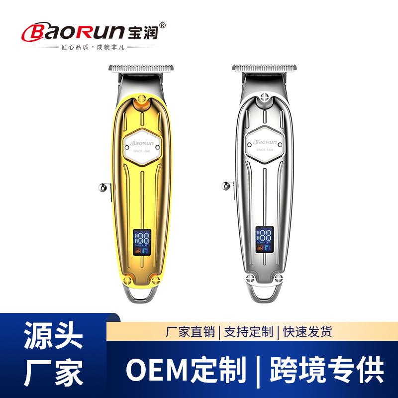 宝润厂家销售液晶显示电动理发器油头推雕刻剪光头刻痕推金属机身