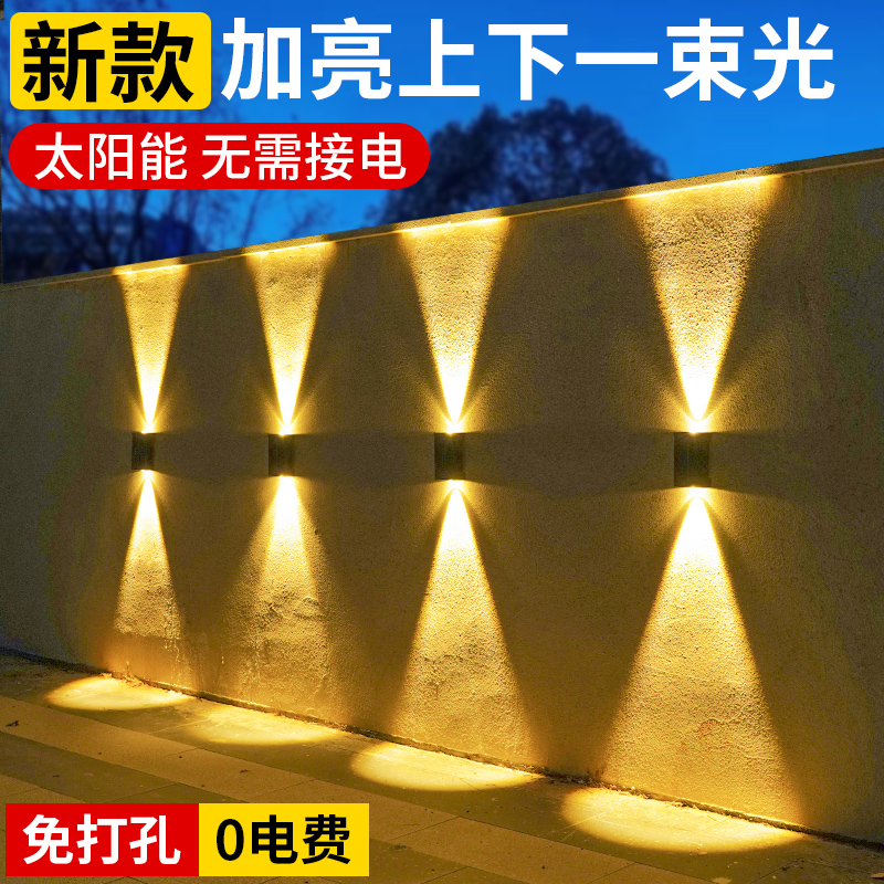 太阳能户外壁灯庭院防水装饰射灯别墅阳台花园围墙室外壁挂洗墙灯
