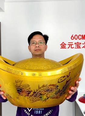 仿真金元宝超大号60公分春节喜庆装饰品招财进宝摆件镀金塑料元宝