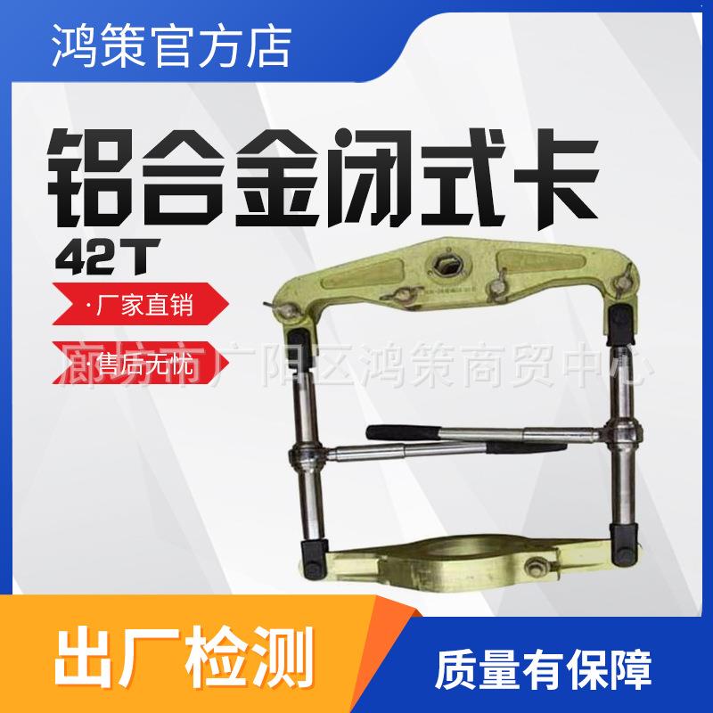 带电作业铝合金闭式卡多用途停电作业高压更换器直线瓷瓶串卡具