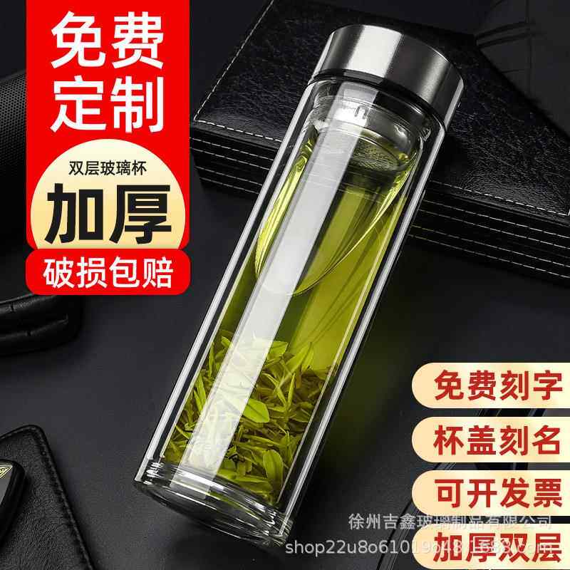 大容量玻璃水杯双层隔热茶杯男款家用耐高温泡茶杯子新款2023