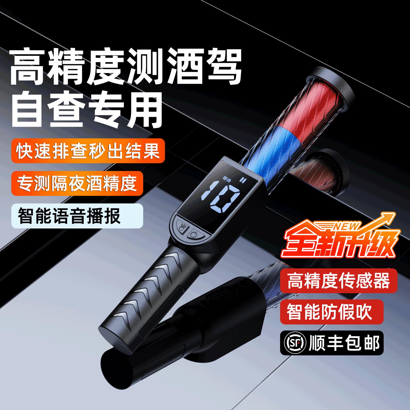 酒精测试仪检测仪吹气式高精度查酒驾交通专用呼吸测量仪测酒国标
