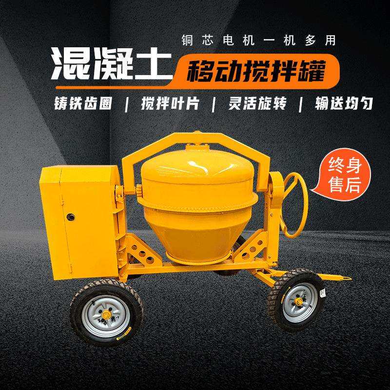 350型混凝土拌合罐建筑工地水泥砂浆多功能搅拌机移动式搅拌罐