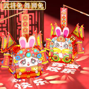 2023新款新年兔年灯笼手提小兔子花灯春节过年diy儿童手工元宵节