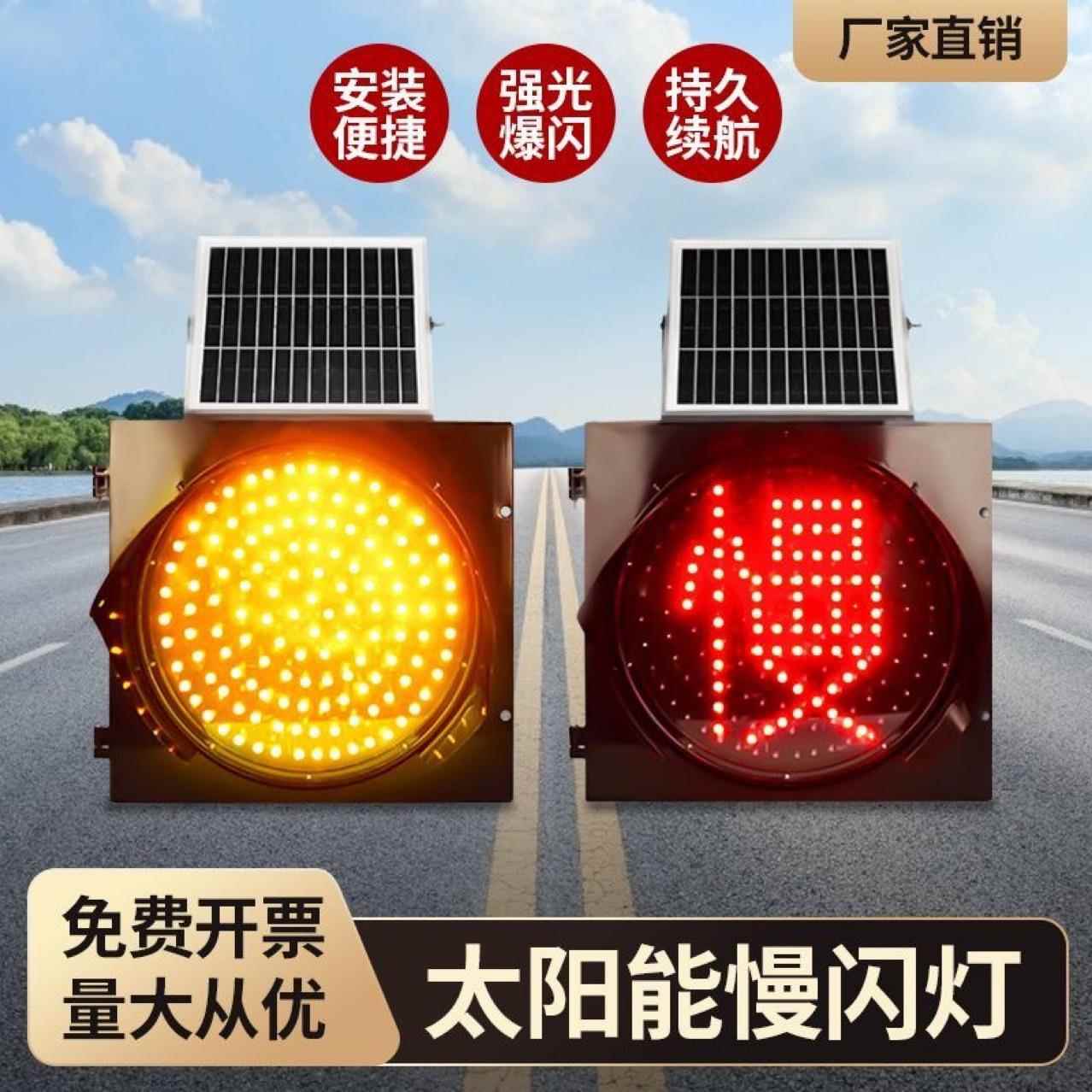 厂家直销太阳能黄闪灯led红慢灯道路施工警示灯爆闪灯路障灯300MM