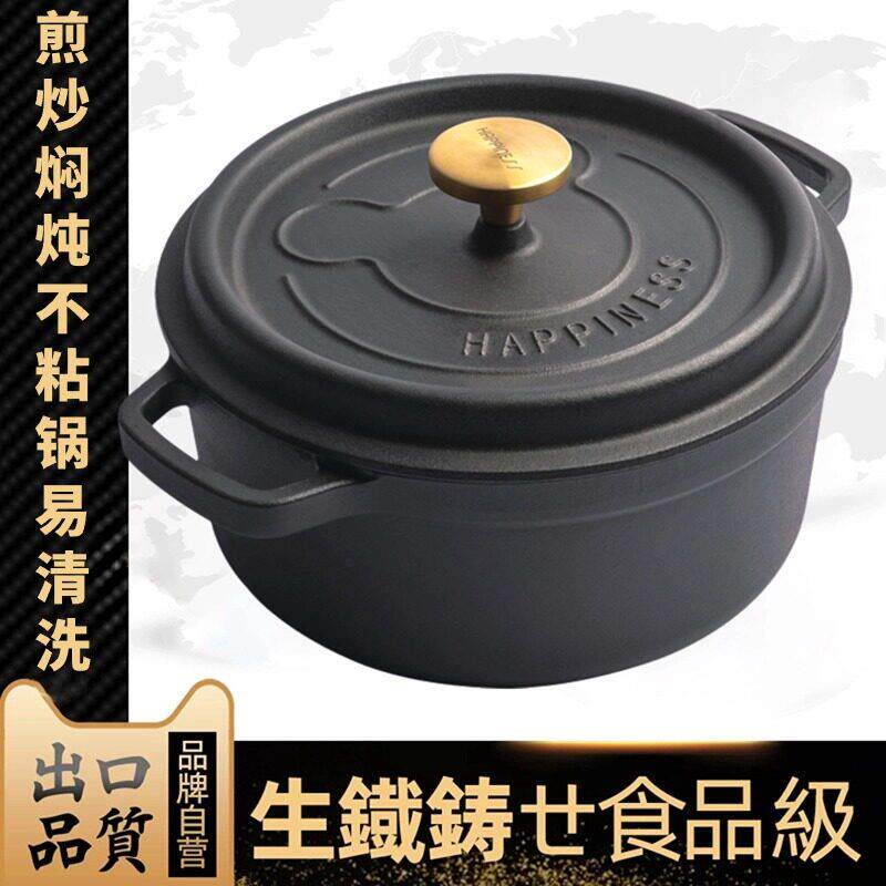 外贸出口铸铁珐瑯锅家用炖锅砂锅汤锅多用焖烧锅不沾锅电磁炉煮锅