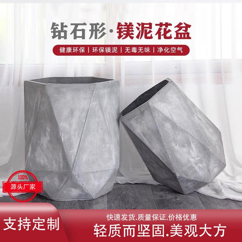 花盆创意钻石型水泥花盆多边形六角大号镁泥花箱客厅酒店民宿花器