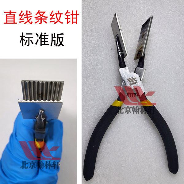 灯工玻璃直线钳线条钳条纹钳鸢尾花线纹钳子烧玻璃DIY手工钳