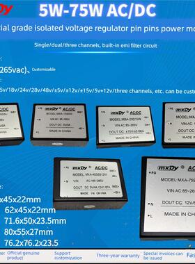 交直流隔离稳压电源模块220Vac至5V9V12V15V24V28V48V单通道和双