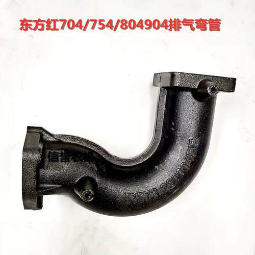 东方红904拖拉机弯头704/754/804/854/954/1004拖拉机排气管烟筒