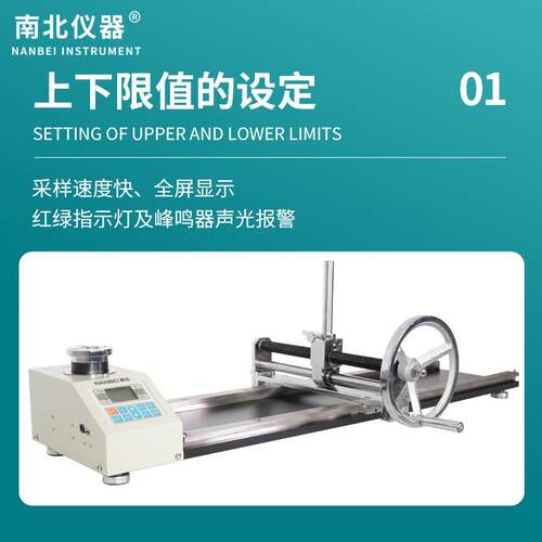 南北仪器 ANJ系列 扭矩扳手检定仪扳手拧紧力测试校准仪