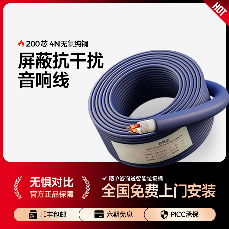 纯无氧铜5.1家庭音乐影院KTV广播专用音响线发烧音质功放连接线