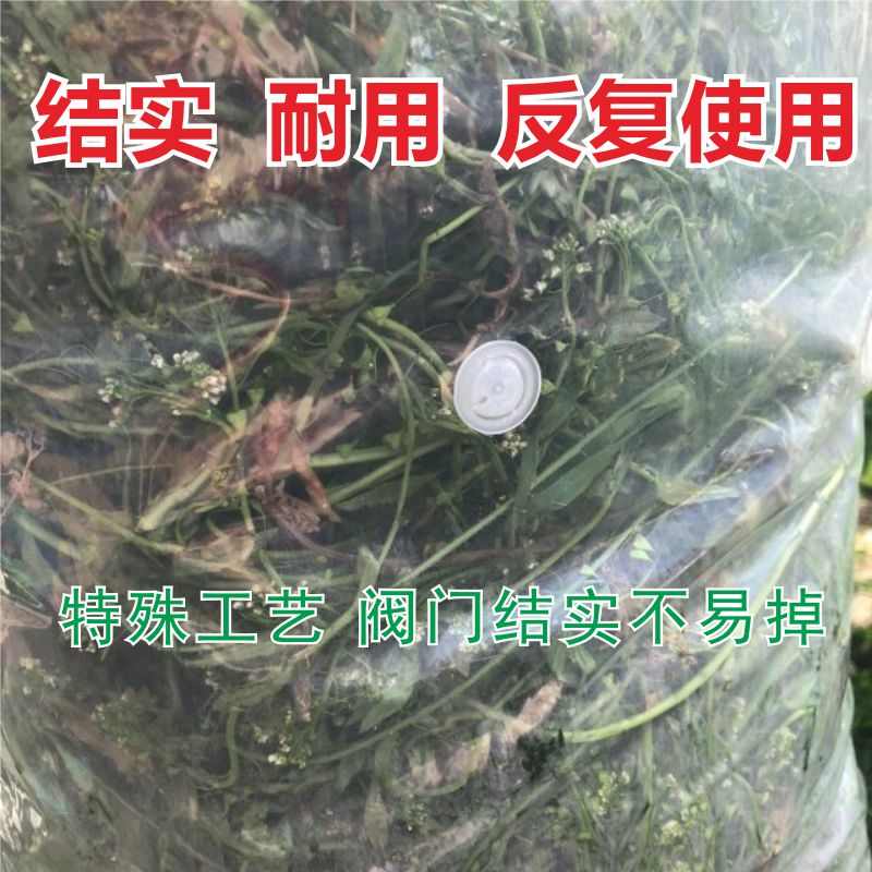 呼吸阀发酵袋特厚装豆渣酒糟牛草密封袋单向排气阀秸秆青储塑料
