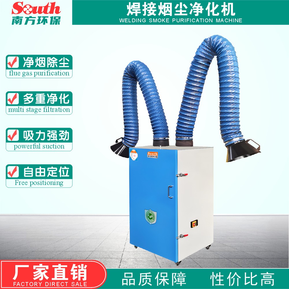 双臂焊烟处理器激光切割车间电锡焊烟雾净化器烟尘过滤环保设备