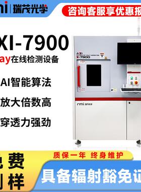 瑞在子线x式件免x检机测PB B光G机G测CAT IB茂元S检电M费测T光样