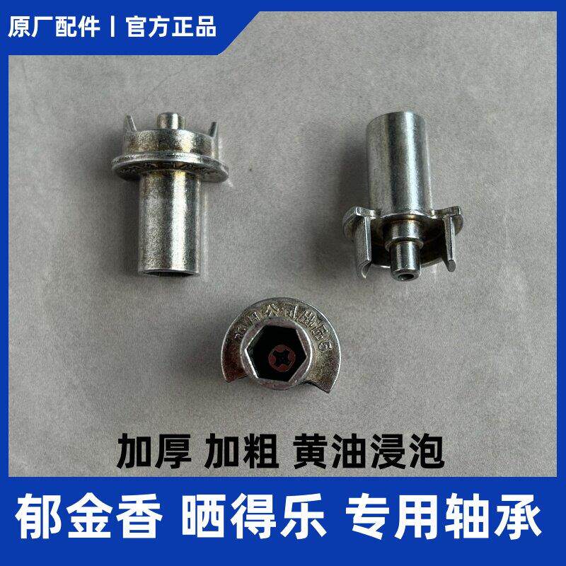郁金香手摇器晒得乐通用配件拨叉晾衣架轴承把手花键插孔座恋日