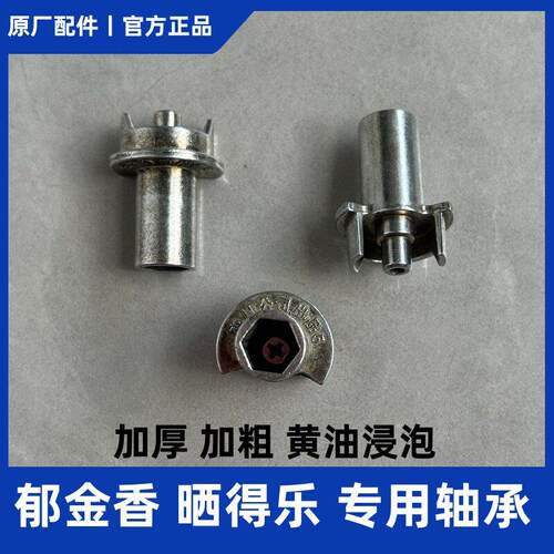 郁金香手摇器晒得乐通用配件拨叉晾衣架轴承把手花键插孔座恋日