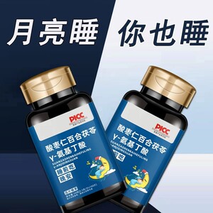 酸枣仁茯苓片γ-氨基丁酸亦霖亦寅中老年易醒睡不着失眠睡眠不好