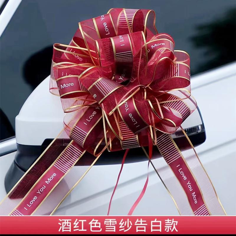 销售爆款网红拉花结婚婚车装饰手拉花楼梯扶手布置特大号雪纱拉花