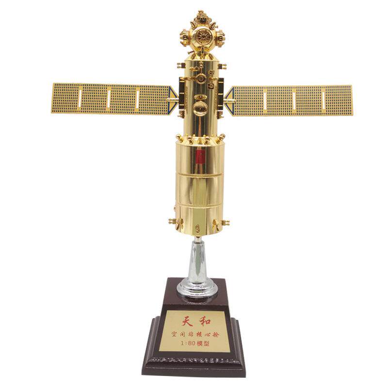 天和号空间站核心舱仿真合金航空航天卫星飞船火箭模型纪念品摆件
