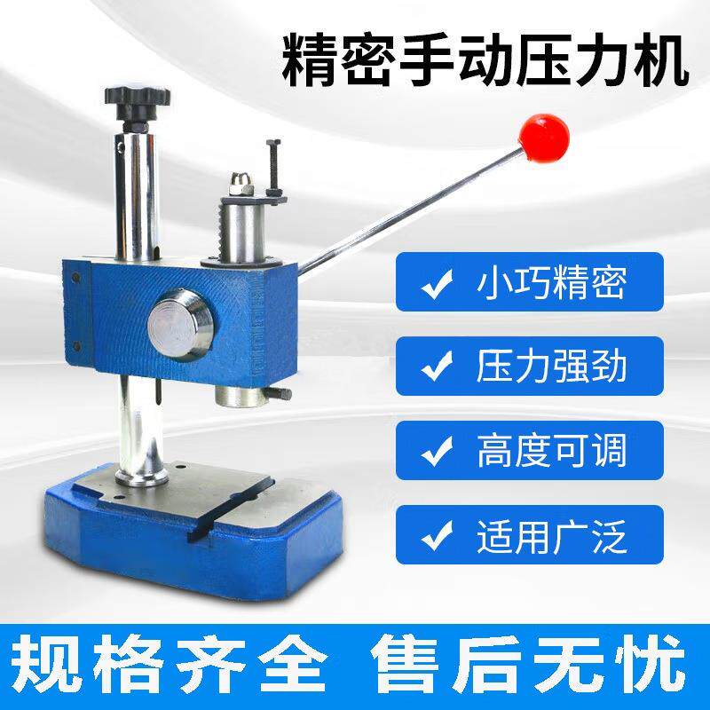 厂家现货一件起批小型精密200KG手动压力机皮革冲孔手碑机打孔机